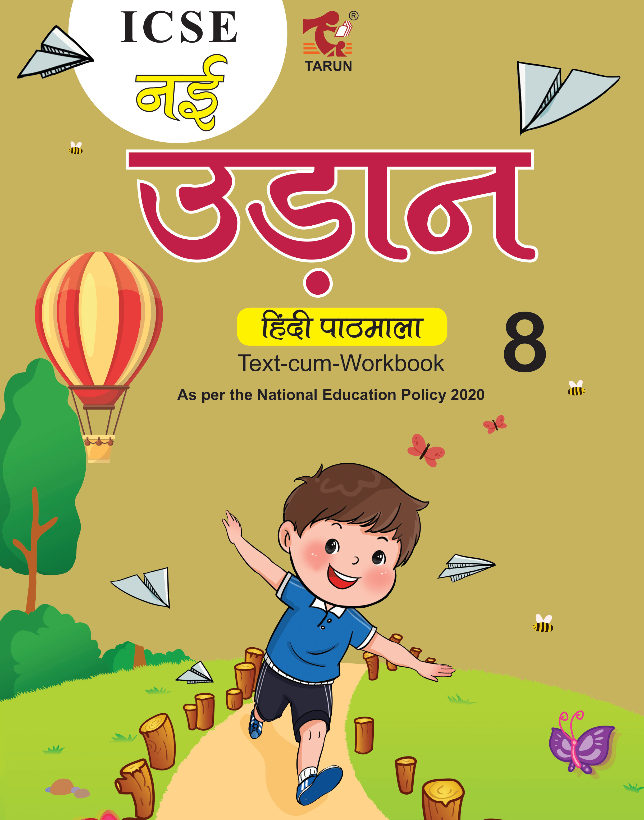 ICSE Nai Udan (Hindi Reader) – 8